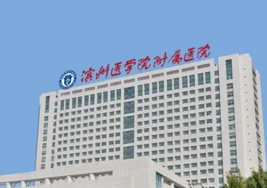 濱州醫(yī)學院附屬醫(yī)院燒傷整形外科整形案例分享，口碑好評如潮