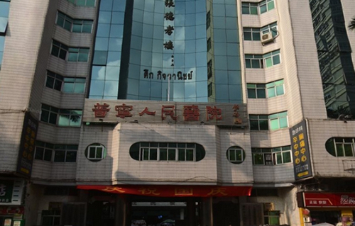 普寧人民醫(yī)院激光美容科光子嫩膚案例分享，實(shí)力醫(yī)院推薦~