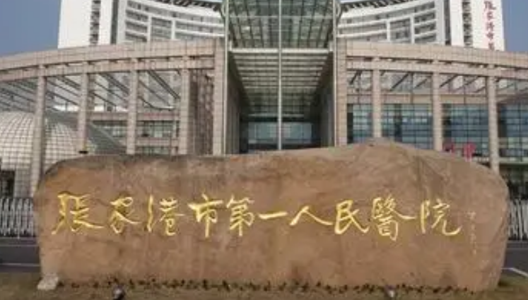 張家港市第一人民醫(yī)院怎么樣？雙眼皮案例參考|相關(guān)科普