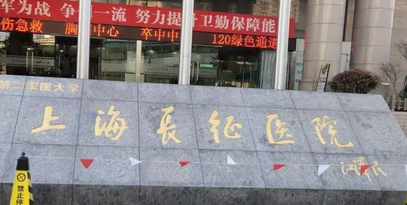 上海長征醫(yī)院整形外正規(guī)嗎？高技術(shù)割雙眼皮讓你煥然一新！