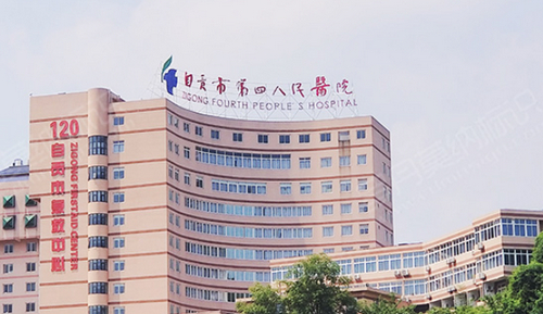 自貢四醫(yī)院美容科隆鼻案例分享，醫(yī)院信息+相關(guān)問答