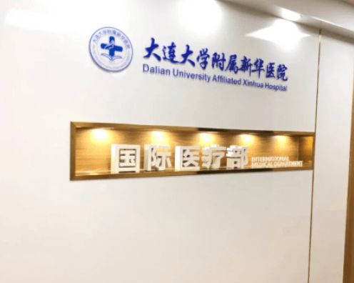 大連新華醫(yī)院整形外科隆鼻怎么樣？醫(yī)生介紹+術(shù)后果反饋