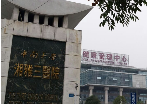 湘雅三醫(yī)院整形美容外科怎么樣? 醫(yī)院詳情資料+下頜角案例