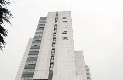 363醫(yī)院整形美容外科怎么樣？醫(yī)院實力不俗，吸脂項目重點介紹~