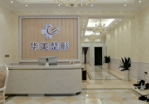 如皋華美醫(yī)療美容隆鼻案例分享，內(nèi)附相關(guān)整形問答