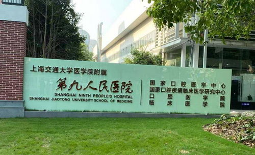 上海第九人民醫(yī)院醫(yī)生介紹，附問答和祛斑案例