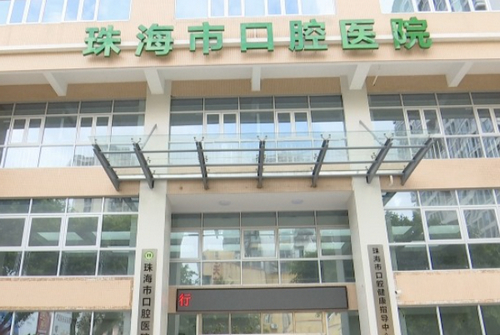 珠海市口腔醫(yī)院烤瓷牙怎么樣？求美者熱心推薦，口碑出圈?。?！