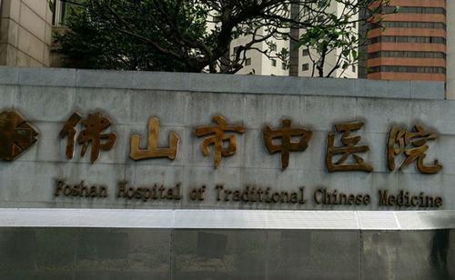 佛山中醫(yī)院口腔科簡介，附帶種植牙案例分享