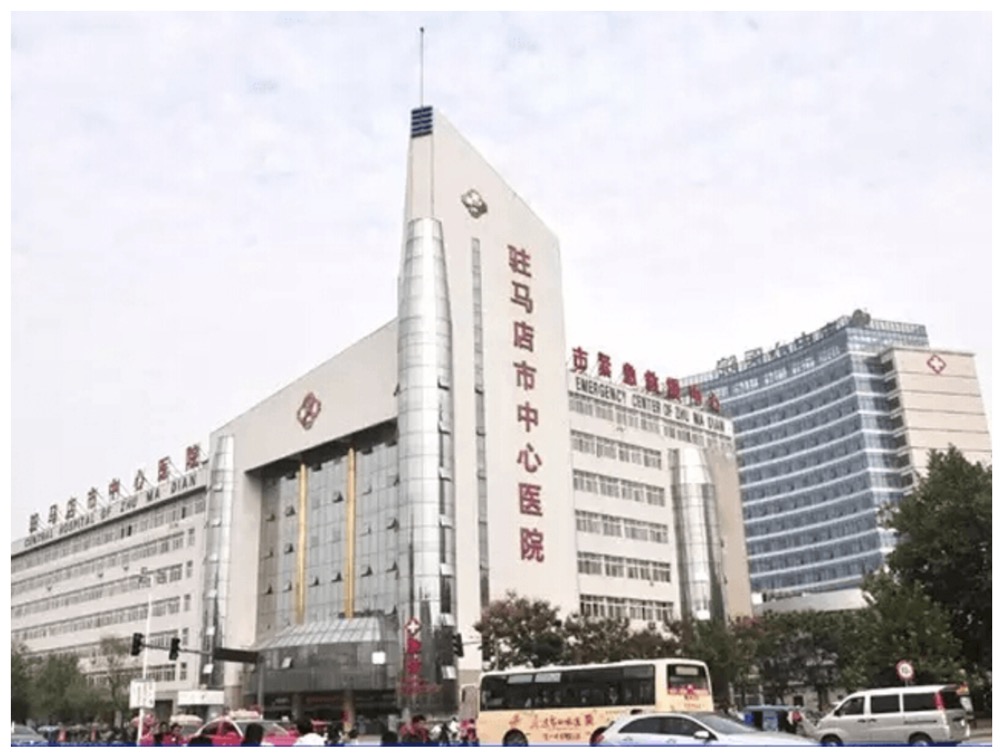 駐馬店中心醫(yī)院.jpg
