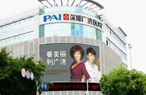 深圳廣濟(jì)門(mén)診部醫(yī)療隆鼻多少錢(qián)?案例反饋+醫(yī)院介紹