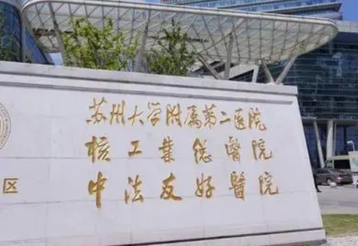 蘇大附二院整形美容外科隆鼻費(fèi)用|科室概況&項(xiàng)目體驗(yàn)分享