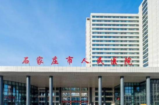 石家莊市人民醫(yī)院資料+術(shù)后口碑，案例資料大公開(kāi)