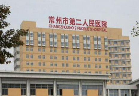 常州第二人民醫(yī)院美容整形中心技術(shù)如何？案例分享|醫(yī)生介紹