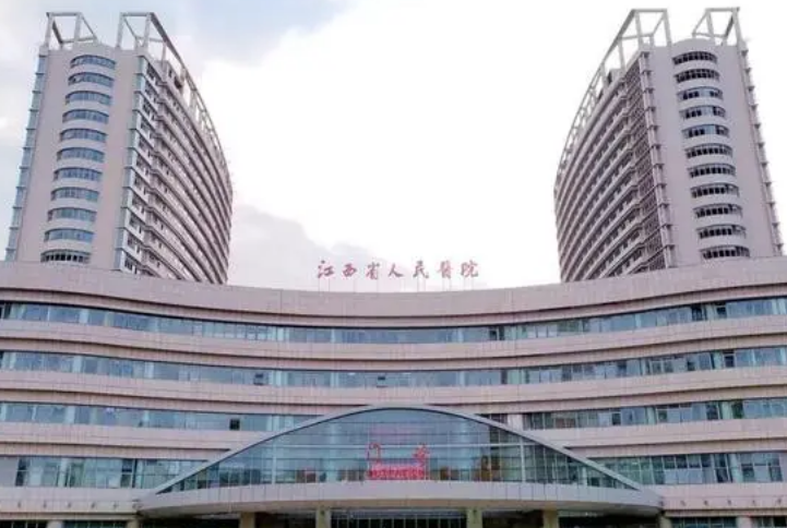 江西省人民醫(yī)院整形外科怎么樣，醫(yī)院信息+吸脂案例分享