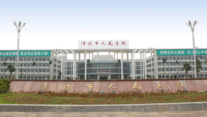 清遠人民醫(yī)院整形科怎么樣？吸脂案例分享+醫(yī)院信息