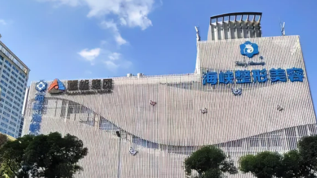 福州市臺江區(qū)海峽美容醫(yī)院隆鼻價格，隆鼻服務(wù)好，價格實惠！