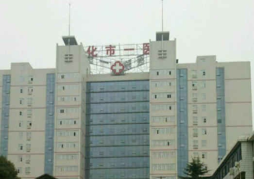 懷化市第一人民醫(yī)院整形美容外科技術(shù)好不好？技術(shù)靠譜，還你健康牙齒！