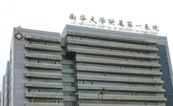 南華大學(xué)附屬第一醫(yī)院燒傷整形外科隆鼻真實(shí)案例速看，內(nèi)附醫(yī)院信息