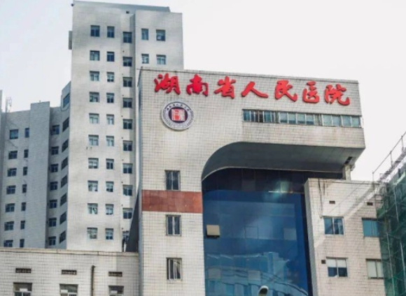 湖南省人民醫(yī)院整形激光美容外科雙眼皮手術(shù)好嗎？術(shù)后評價、醫(yī)院技術(shù)水平揭曉