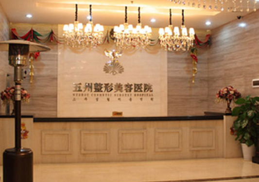 武漢五洲美容科吸脂費用|案例口碑評價附上