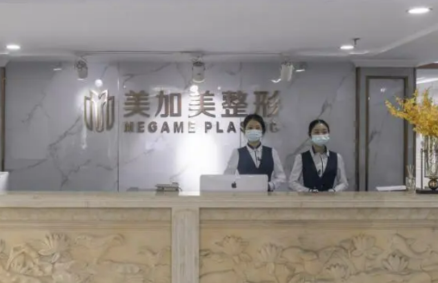 深圳美加美整形醫(yī)院隆鼻怎么樣？醫(yī)生介紹+術(shù)后果反饋