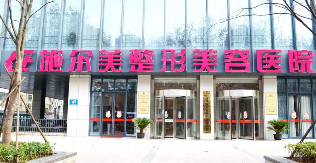 江蘇南京施爾美整形美容醫(yī)院隆胸案例分享，技術(shù)精湛，口碑不錯(cuò)~