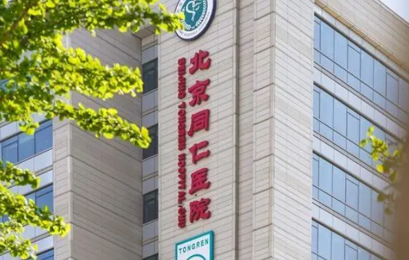 北京同仁醫(yī)院光子嫩膚多少錢？術后恢復經(jīng)歷分享+科普問答