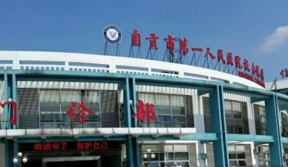 自貢人民醫(yī)院口腔科信息及隆胸效果反饋，內附相關問答