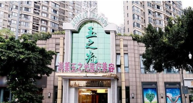 北京潤美玉之光醫(yī)療美容門診部，吸脂減肥評價解讀，變美只差一步