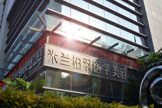 四川米蘭柏羽整形美容醫(yī)院醫(yī)生推薦+醫(yī)院信息，內(nèi)附案例