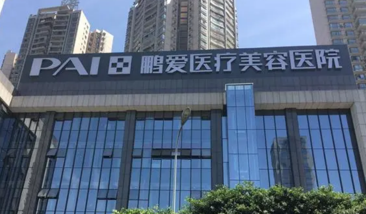 深圳鵬愛醫(yī)學(xué)美容醫(yī)院口碑好嗎？整形案例分享+費用參考