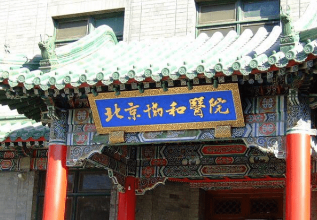 北京協(xié)和醫(yī)院整形科豐胸案例，專業(yè)醫(yī)院為你打造前凸后翹~