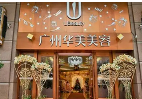 廣州華美整形美容醫(yī)院怎么樣？實力醫(yī)生推薦+費用參考