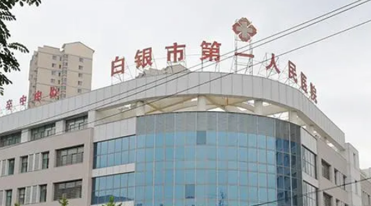 白銀人民醫(yī)院手術(shù)多少錢？真實嫩膚整形案例分享