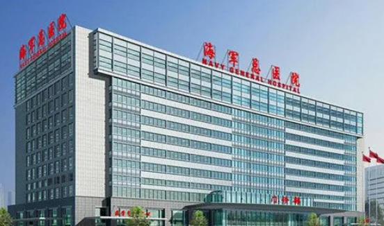 海軍總醫(yī)院整形科嫩膚體驗感受及科普知識+醫(yī)院信息