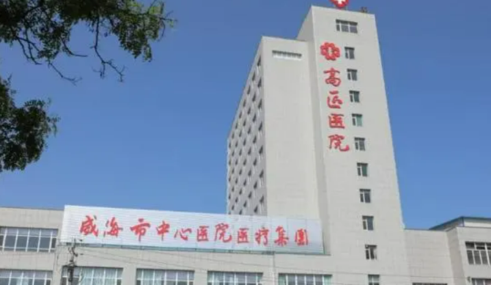 威海市中心醫(yī)院燒傷科怎么樣？醫(yī)生簡(jiǎn)介及嫩膚術(shù)后感受體驗(yàn)