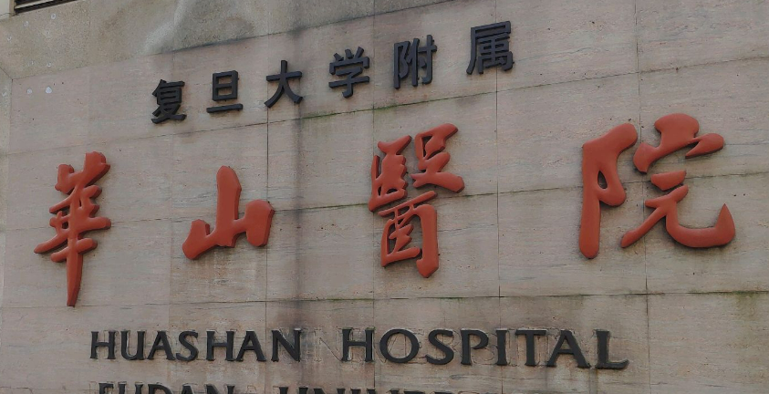 復(fù)旦大學(xué)附屬華山醫(yī)院整形科電話號碼多少？隆鼻案例