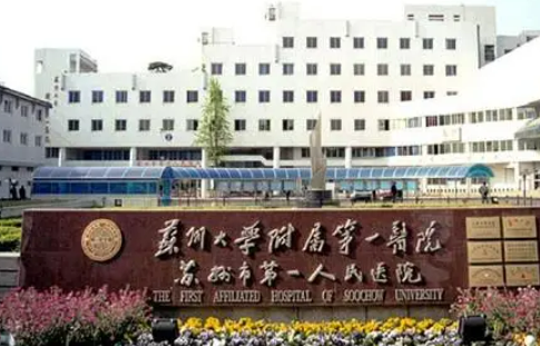 蘇州大學(xué)附屬第一人民醫(yī)院整形科隆鼻整形恢復(fù)案例分享，實(shí)力醫(yī)院推薦