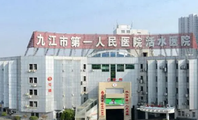 九江附屬醫(yī)院整形科怎么樣？醫(yī)院真實案例+熱門答疑