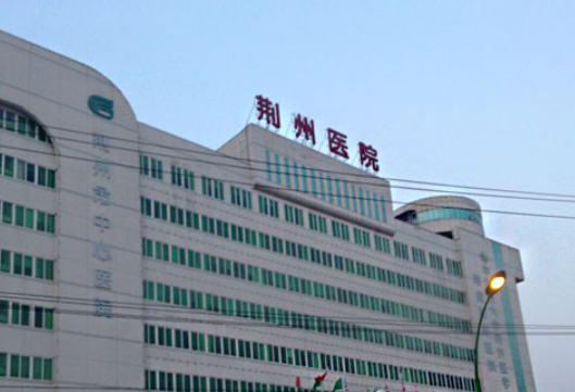 荊州市中心醫(yī)院口腔科體驗感受及科普知識+醫(yī)院信息