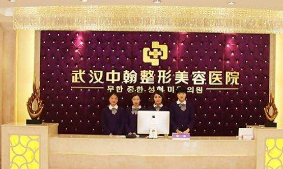 武漢中翰整形外科怎么樣？醫(yī)院好評多多，附帶整形案例