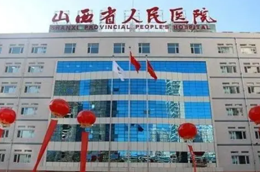 山西省人民醫(yī)院整形外科隆胸案例，專業(yè)醫(yī)院為你打造精致~