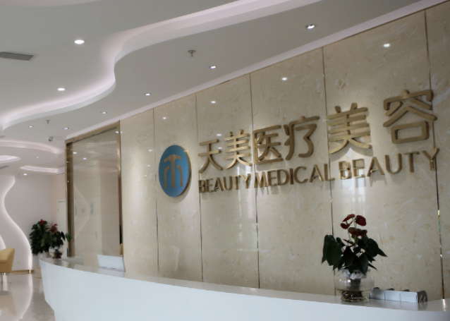 成都天美整形，口碑只增不減+隆胸整理，輕松擁有美胸~