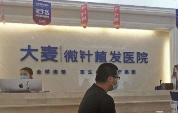 成都大麥科發(fā)源植發(fā)醫(yī)植發(fā)貴不貴？醫(yī)院信息+案例分享