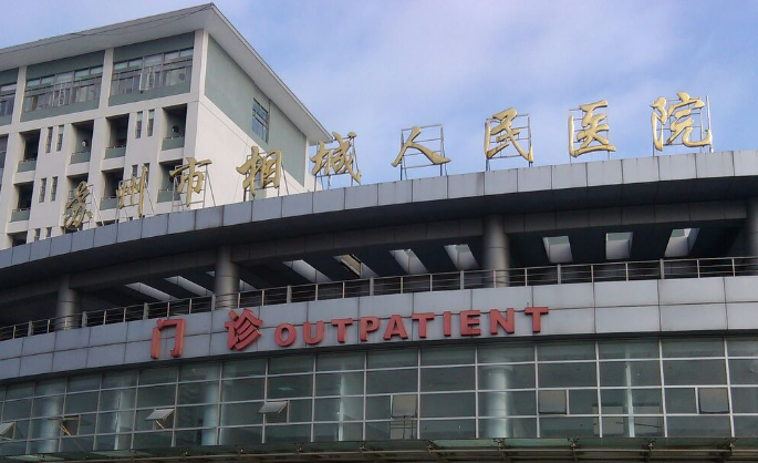 蘇州市立醫(yī)院北區(qū)整形美容科雙眼皮怎么樣？醫(yī)院實力及院所簡介