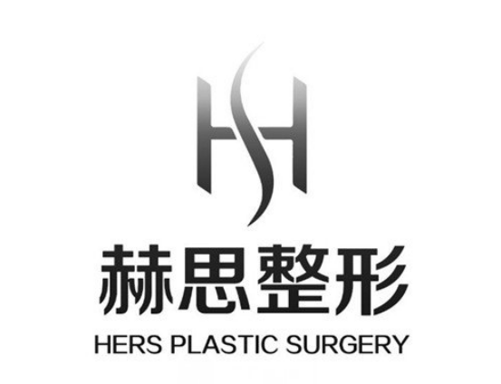 深圳赫思整形醫(yī)院隆胸效果怎么樣，會有哪些需要注意