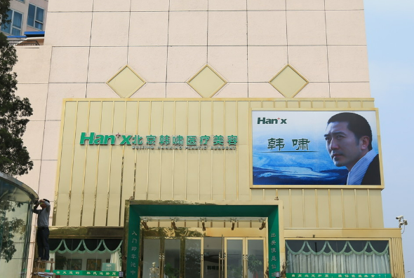 北京韓嘯醫(yī)療美容診所效果怎么樣？吸脂瘦腿會(huì)不會(huì)反彈/術(shù)后果反饋