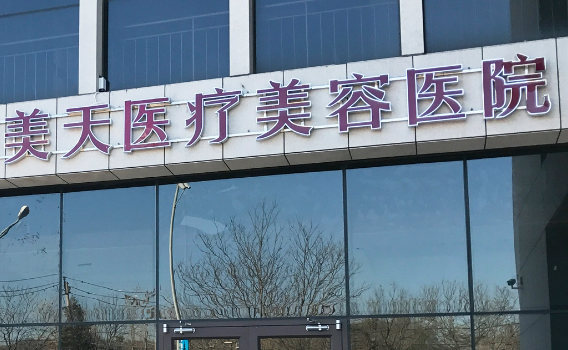 大連美天醫(yī)療美容醫(yī)院吸脂分享，大腿吸脂案例日記兩個月