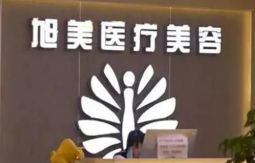 濟南旭美整形醫(yī)院吸脂怎么樣？腰部吸脂手術(shù)多久可以恢復(fù)