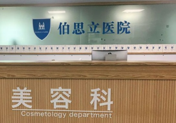 上海伯思立醫(yī)學(xué)美容醫(yī)院，嫩膚祛斑三個月變化過程